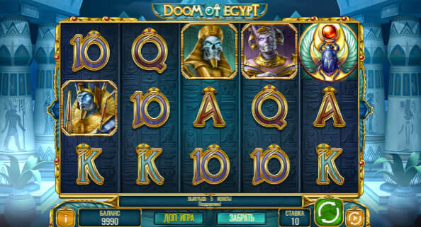 Doom Of Egypt